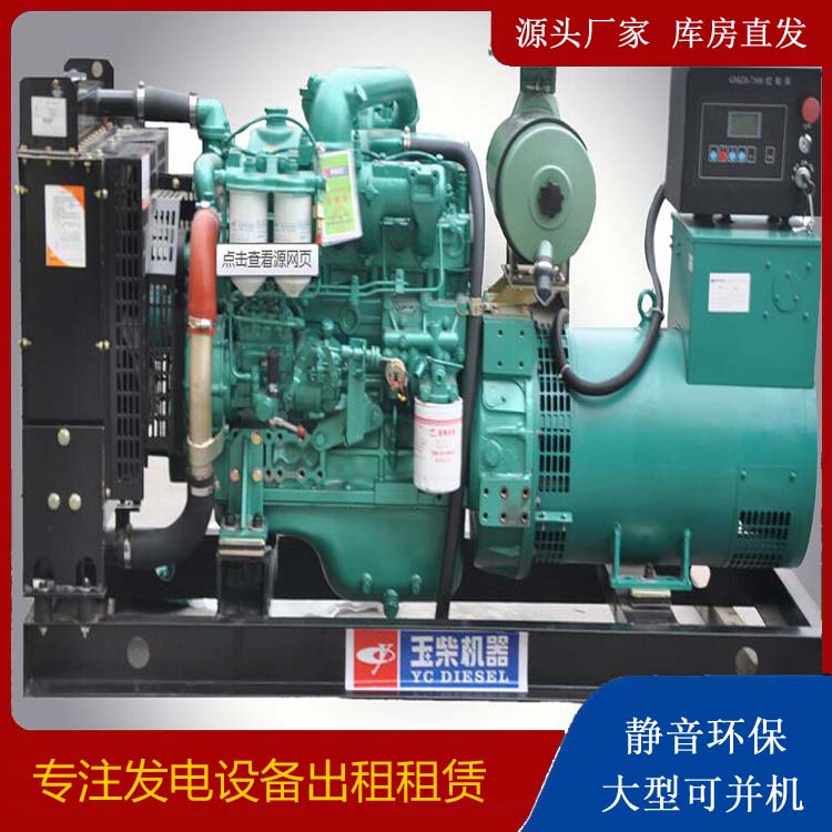 贵阳出租发电机 柴油发电机组安全使用注意事项